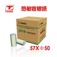 天章（TANGO）绿天章 57mm*50mm 58G 热敏收...