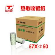 天章（TANGO）绿天章 57mm*50mm 58G 热敏收银纸（100卷/箱）