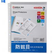 Comix/齐心A1968 A4 30孔文件保护袋 30孔文件袋（20页/包）