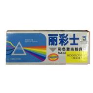 丽彩士RCX105CTR2-C(大众版)粉盒 适用XEROX CP105/205  （蓝、红、黄、黑）