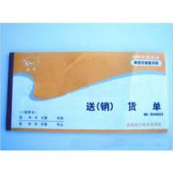 正品APP金鸟二联送（销）货单4823 无碳复写 177*88mm 二联送货单