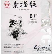 8开素描纸（20张/包）