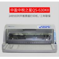 中税票据针式打印机 TS-630KII