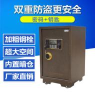 28寸电子保险柜家用入墙全钢保险箱办公大型