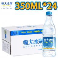 恒大冰泉长白山天然矿泉水小瓶户外饮用水350mL*24瓶包邮整箱批发