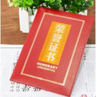 晨光99315尊贵特种纸荣誉证书12K